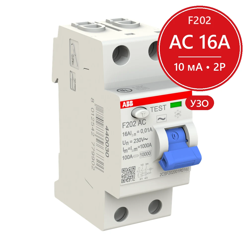 УЗО ABB F202 AC-16/0.01 16A 10mA (AC) 2CSF202001R0160