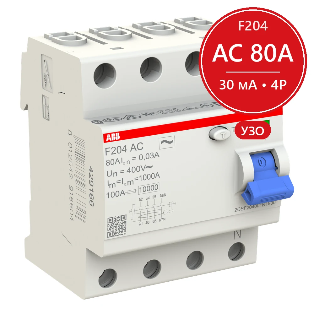 УЗО ABB F204 AC-80/0.03 80А 30mA (АС)