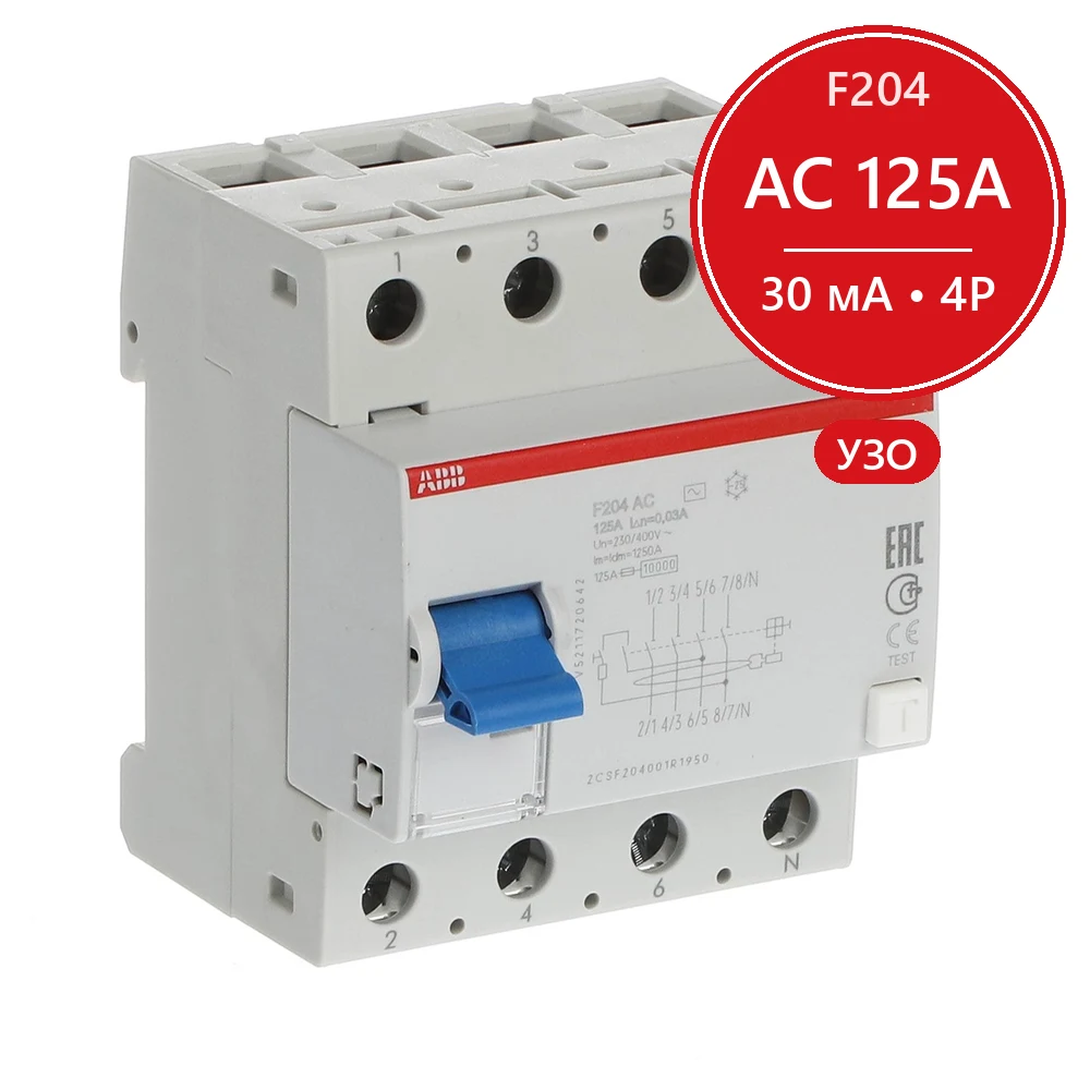 УЗО ABB F204 AC-125/0.03 125А 30mA (АС) 2CSF204001R1950