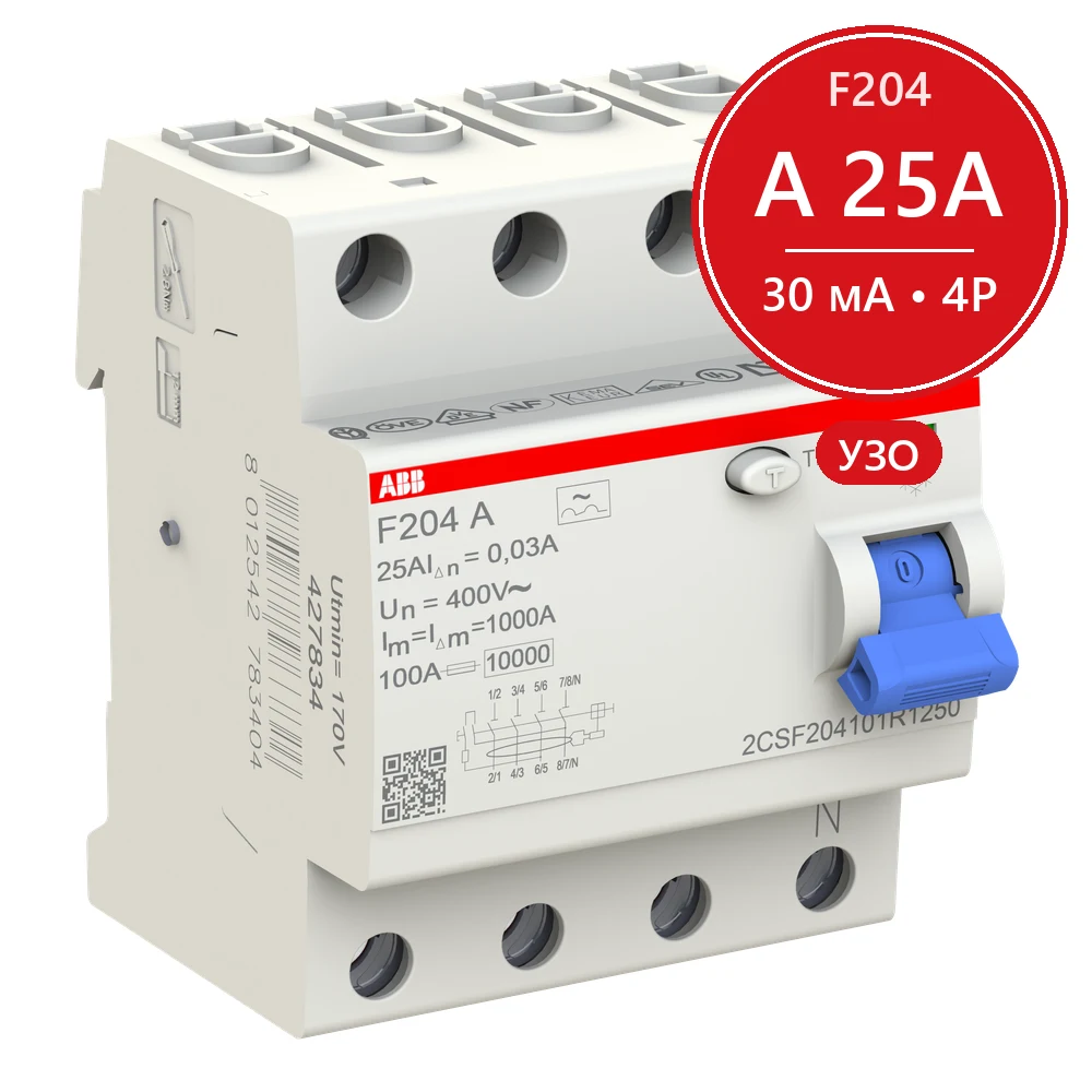 УЗО ABB F204 A-25/0.03 25А 30mA (А) 2CSF204101R1250