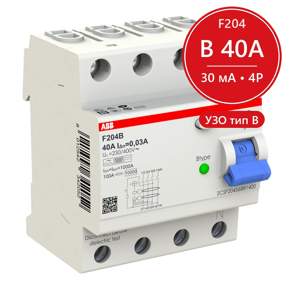 УЗО ABB F204 B-40/0.03 40А 30mA (B)