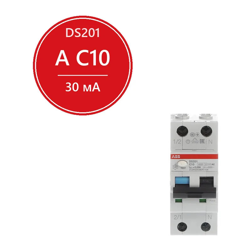 Дифавтомат ABB DS201 C10 AC30 (2П C 10A 30mA тип AC)