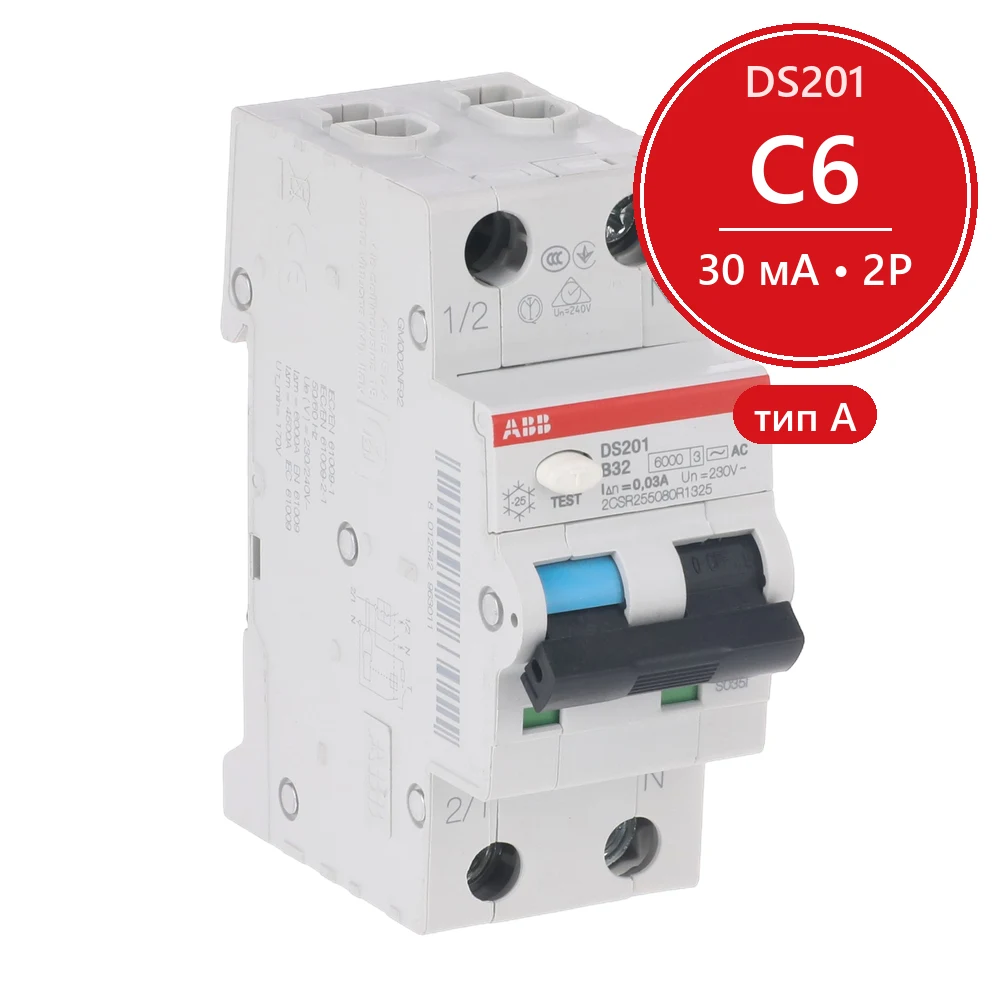 Дифавтомат ABB DS201 C6 A30 (2П C 6A 30mA тип A)