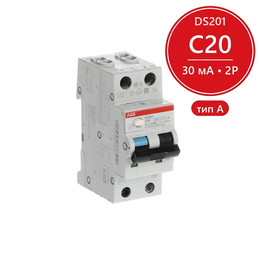 Дифавтомат ABB DS201 C20 A30 (2П C 20A 30mA тип A)