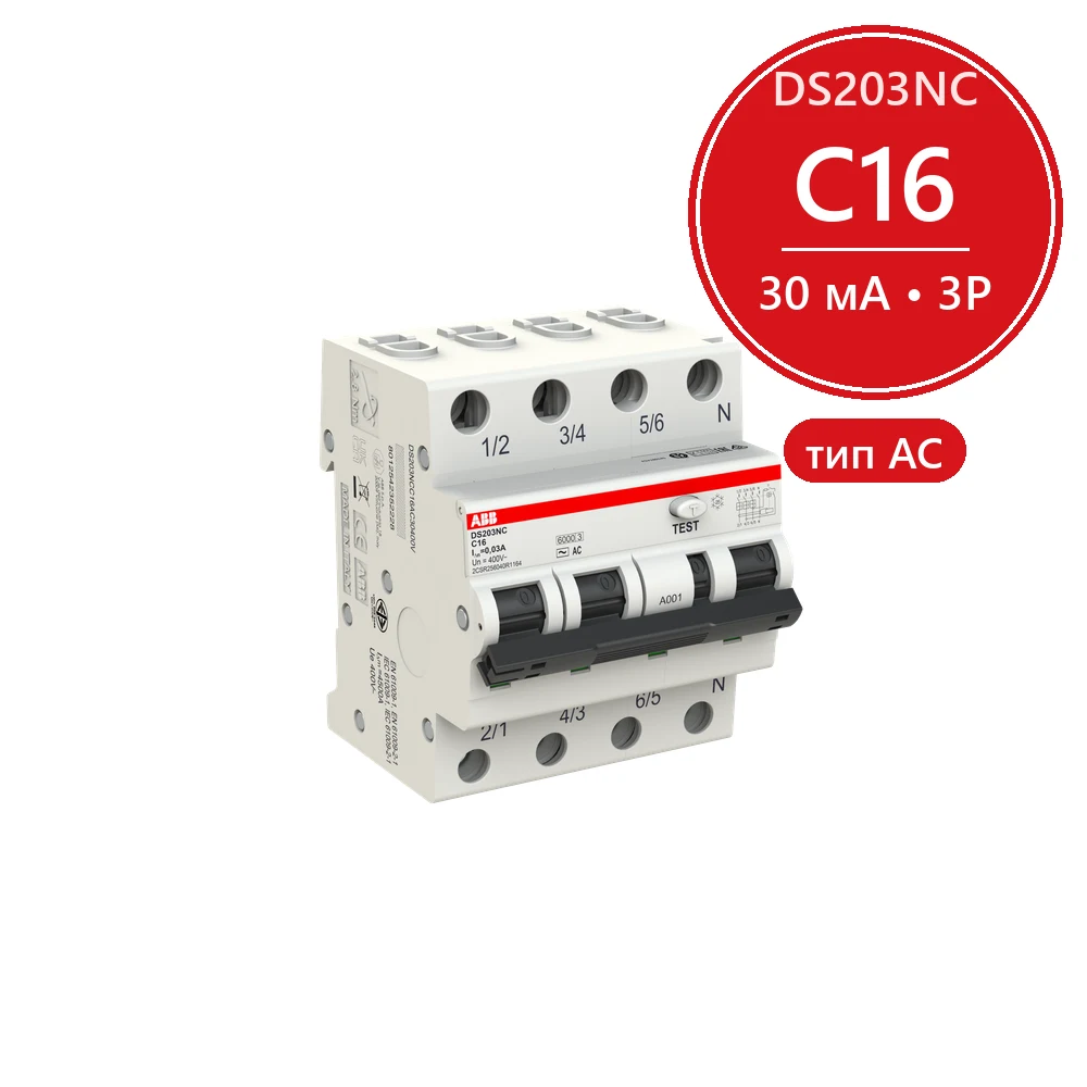 ABB DS203NC C16 Диффавтомат 3P 16А 30mA 6kA (C) тип AC