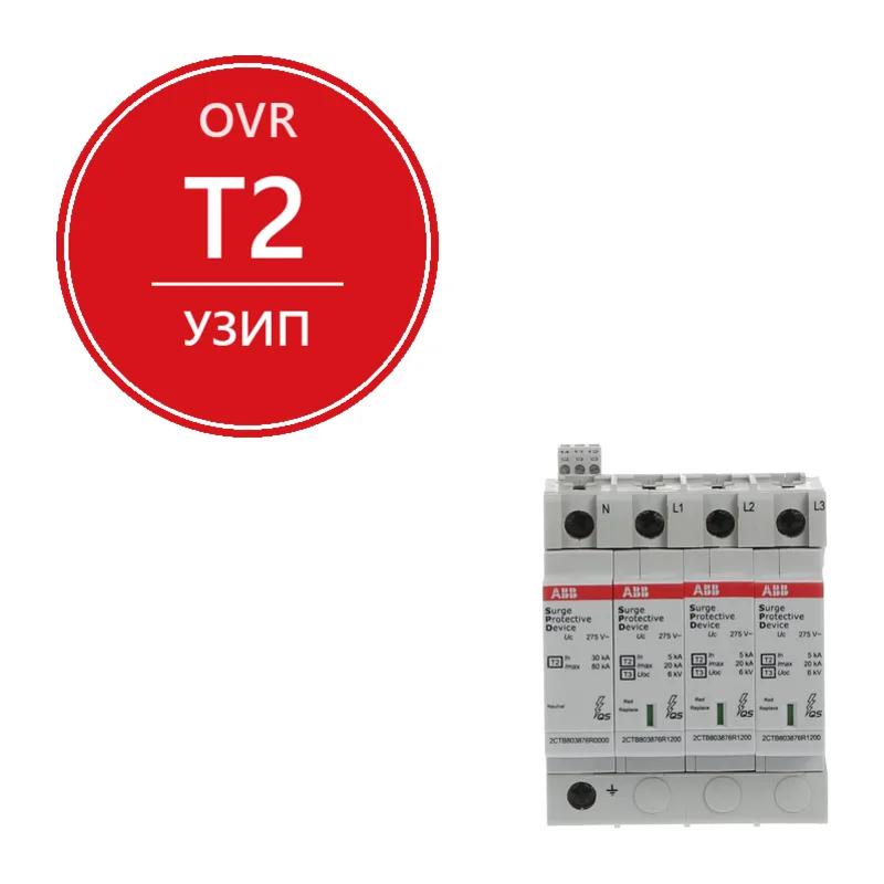 ABB Ограничитель перенапряжения УЗИП OVR T2-T3 3N 20-275 P TS QS