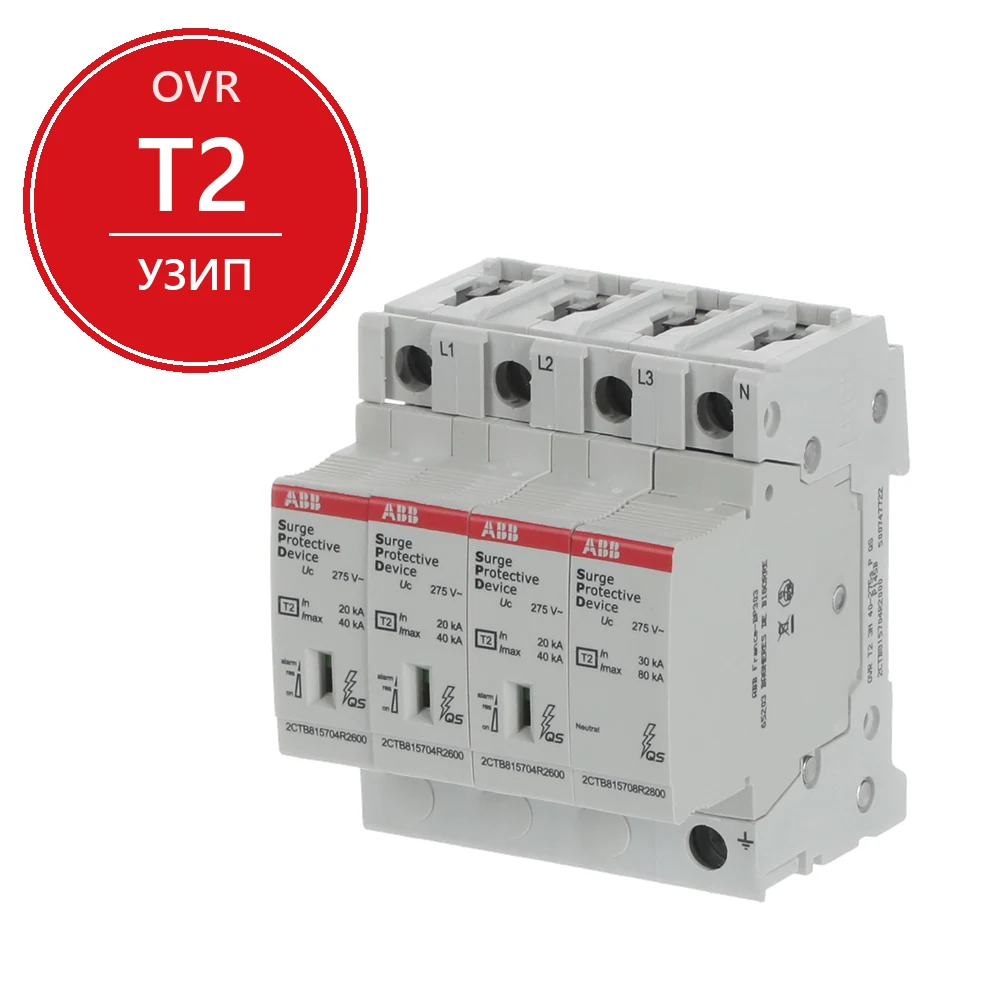 ABB Ограничитель перенапряжения УЗИП OVR T2 3N 40-275s P QS