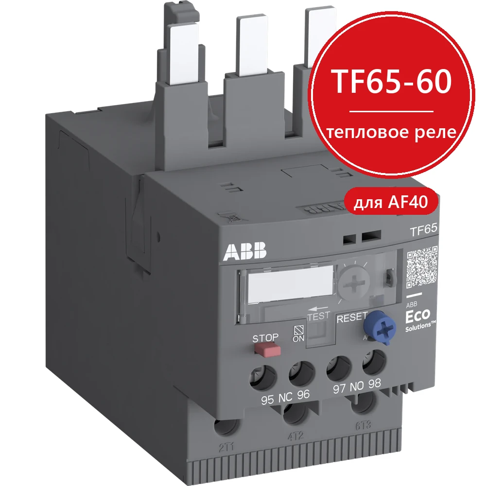 Реле ABB перегрузки тепловое TF65-60 диапазон установки 50.0-60.0А для контакторов AF40, AF52, AF65 класс перегрузки 10