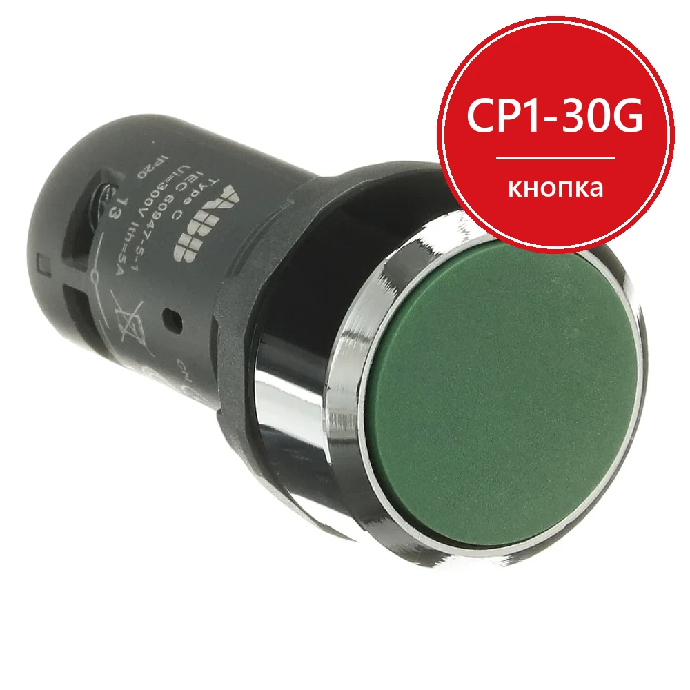 Кнопка CP1-30G-10 без фикс. 1HO зел. ABB 1SFA619100R3012