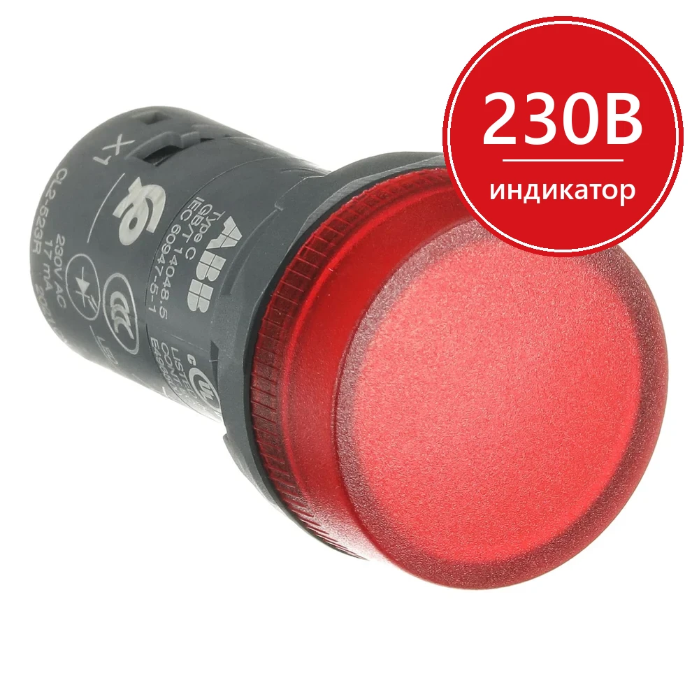 ABB Лампа CL2-523R d22мм красная со встроенным светодиодом 230В AC