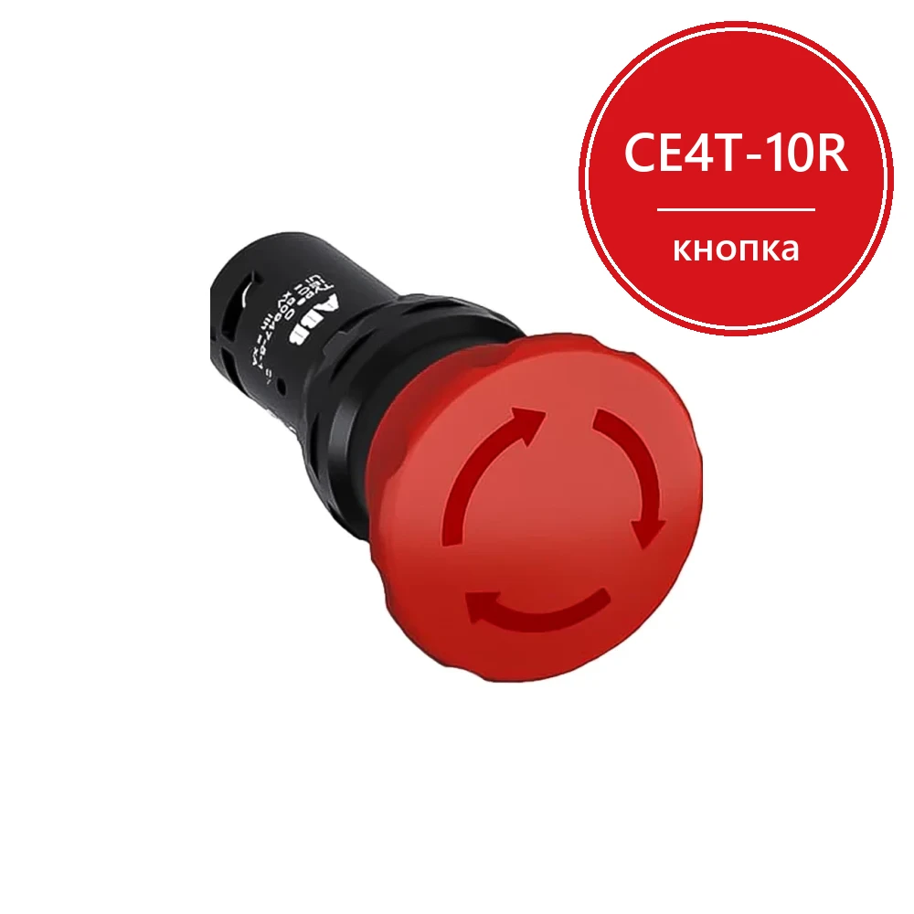 ABB Кнопка аварийной остановки CE4T-10R-11 с фикс. 1SFA619550R1071