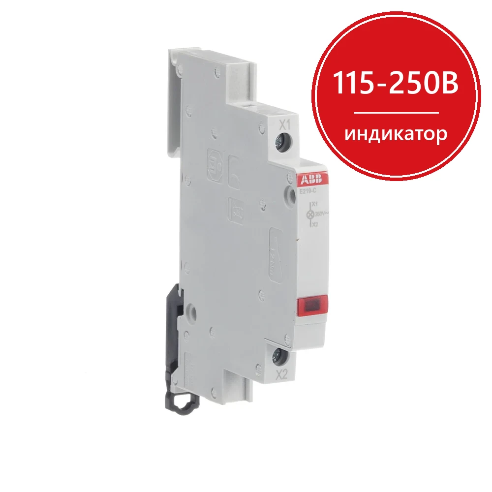 ABB E219-C лампа индикации красная 115-250В AC переменного тока 0,5 модуля