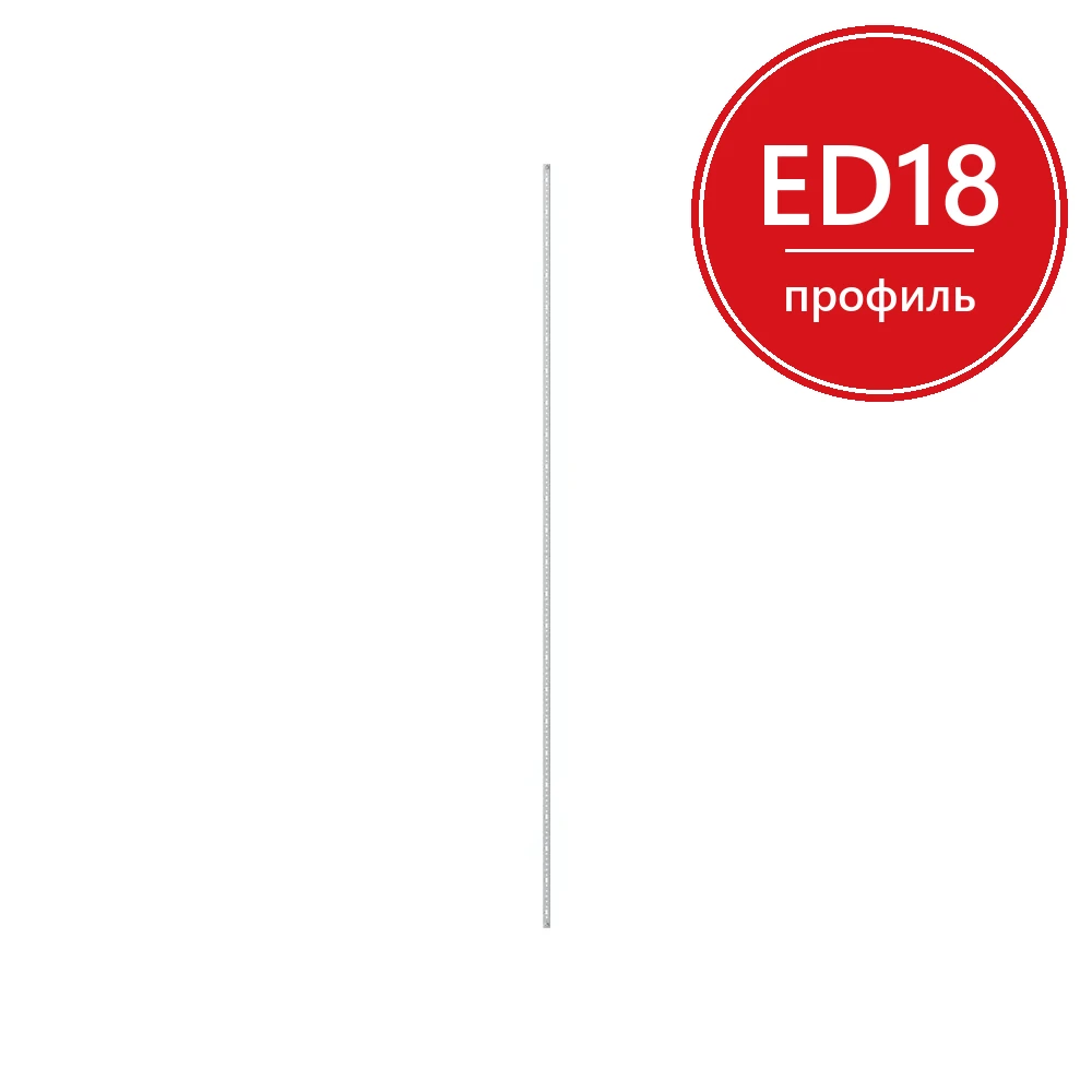 ED18 Профиль EDF длинной 1800мм