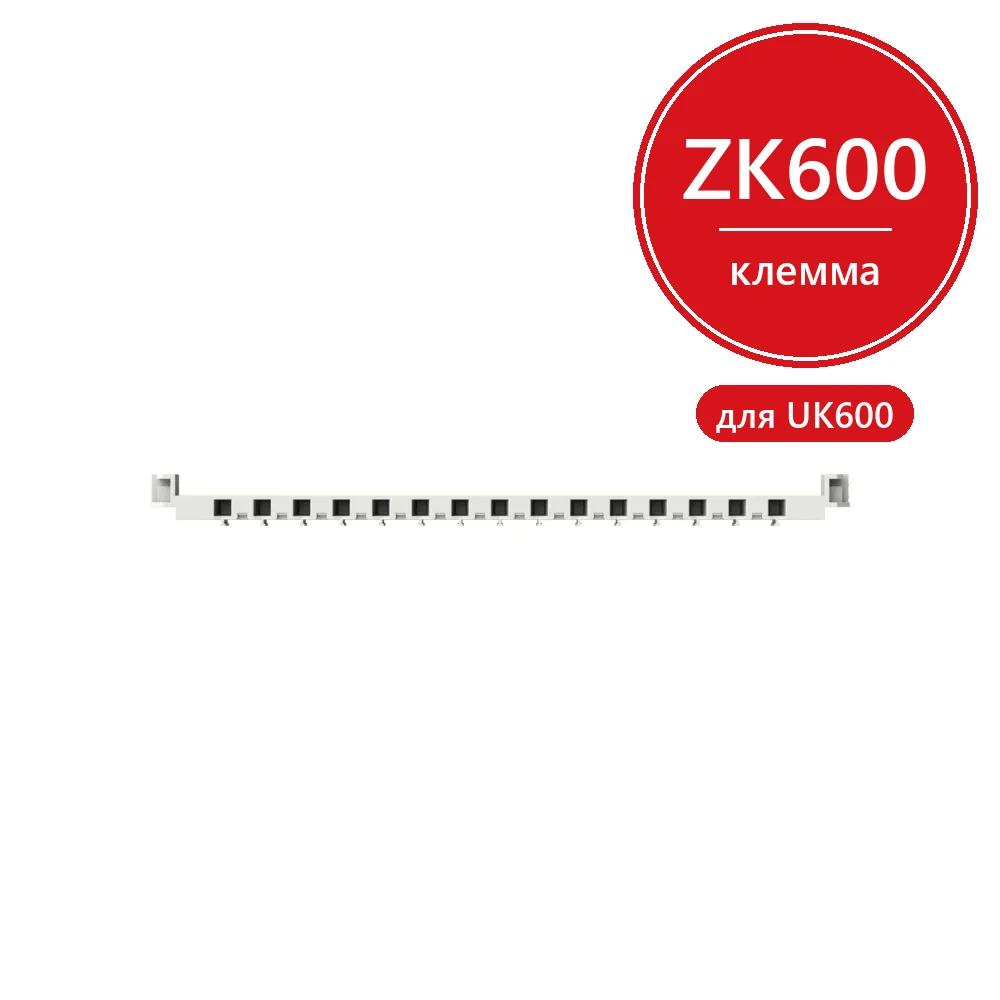 ABB ZK600 Держатель клемм для UK600