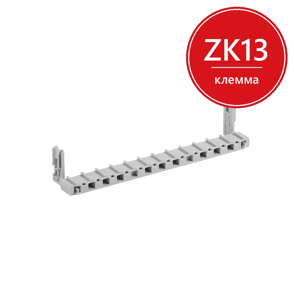 Держатель клемм ZK13(ZK24) ABB для щитов U/CU ABB