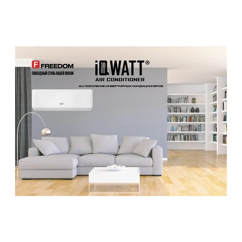 Кондиционер настенный IQWATT AS(-W)-F-24000BTU