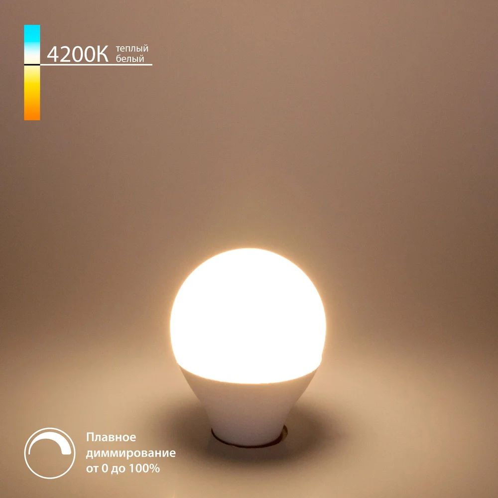 Светодиодная лампа Dimmable G45 7W 4200K E14 BLE1449 Elektrostandard