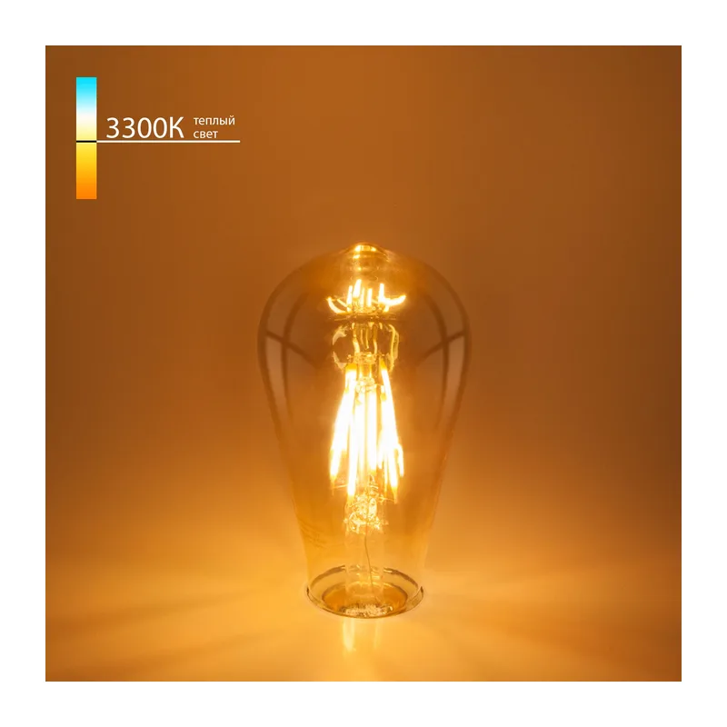 Филаментная светодиодная лампа ST64 6W 3300K E27 тонированная BLE2707 Elektrostandard