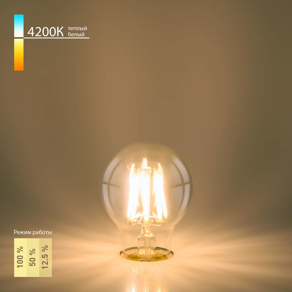 Филаментная светодиодная лампа Dimmable A60 9W 4200K E27 BLE2715 Elektrostandard