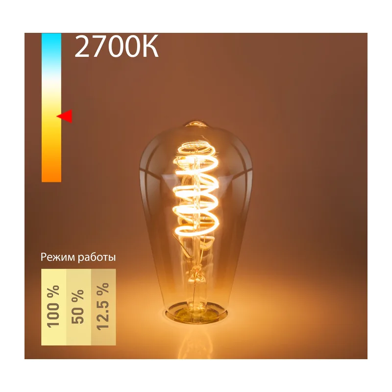 Филаментная светодиодная лампа Dimmable ST64 5W 2700K E27 тонированная BLE2746 Elektrostandard