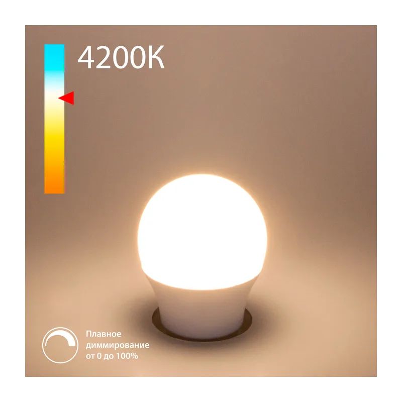Светодиодная лампа Dimmable G45 7W 4200K E27 BLE2776 Elektrostandard