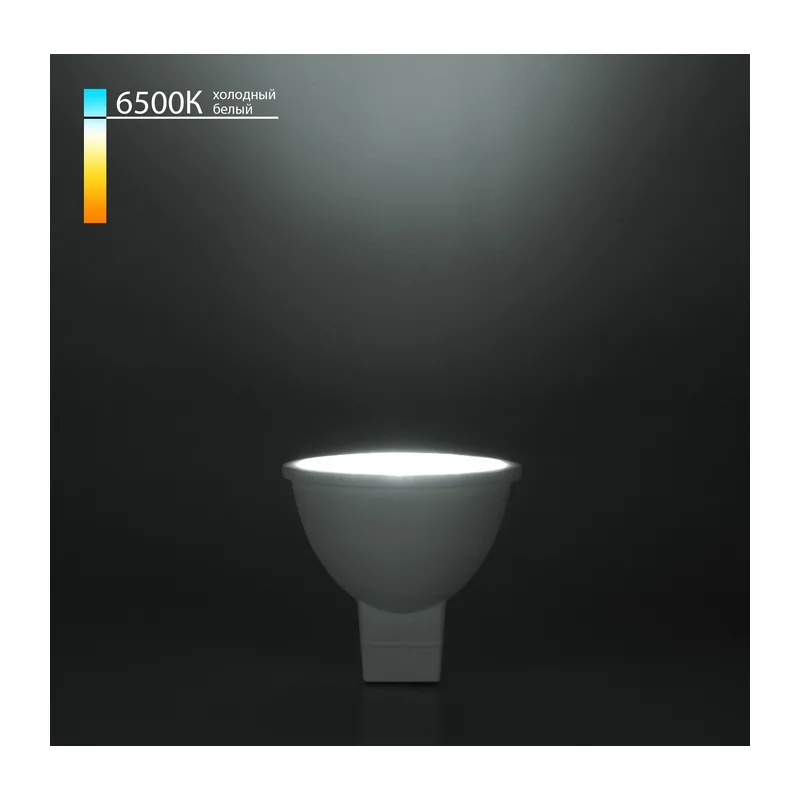 Светодиодная лампа направленного света JCDR 5W 6500K G5.3 BLG5312 Elektrostandard