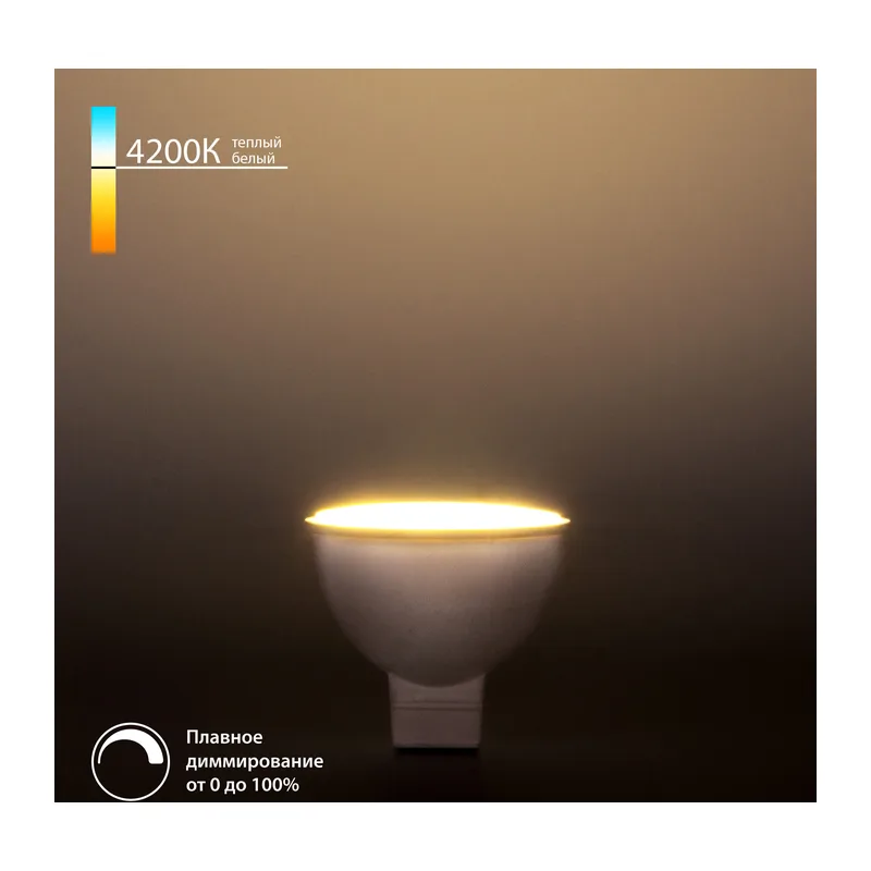 Светодиодная лампа Dimmable JCDR 7W 4200K GU5.3 BLG5317 Elektrostandard