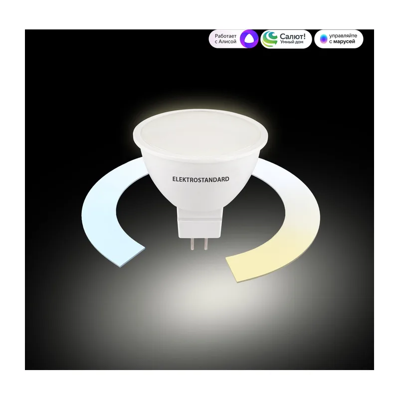 Умная лампа G5.3 LED 7W 3300К-6500К CCT+DIM (BLG5318) BLG5318 Elektrostandard 2