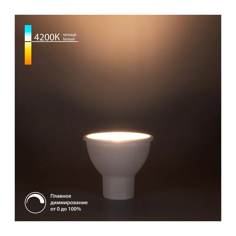 Светодиодная лампа Dimmable JCDR 7W 4200K GU10 BLGU1017 Elektrostandard