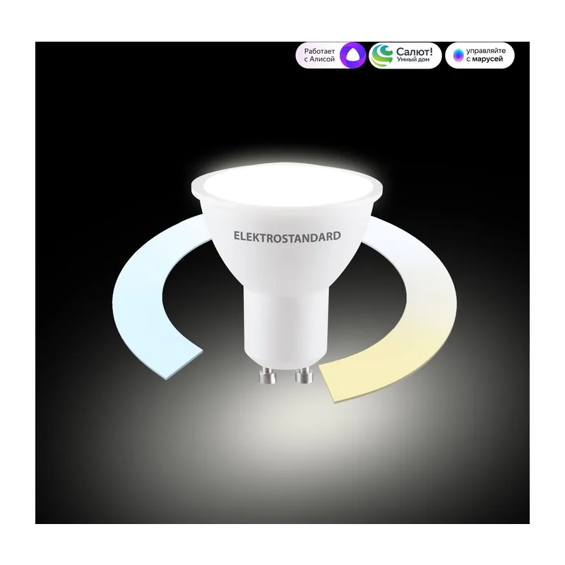 Умная лампа GU10 LED 7W 3300К-6500К CCT+DIM (BLGU1018) BLGU1018 Elektrostandard 2