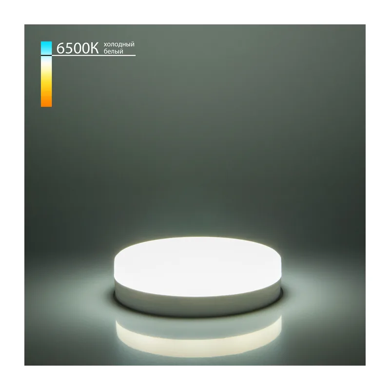 Светодиодная лампа PC 12W 6500К GX53 BLGX5306 Elektrostandard