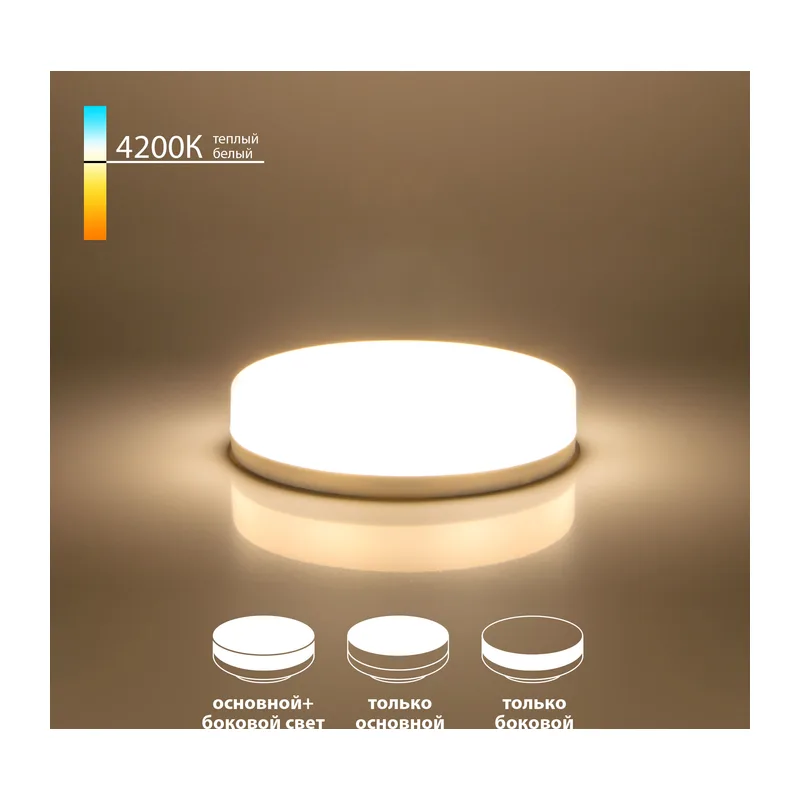 Светодиодная лампа GX53 6W 4200K GX53 три режима работы BLGX5307 Elektrostandard