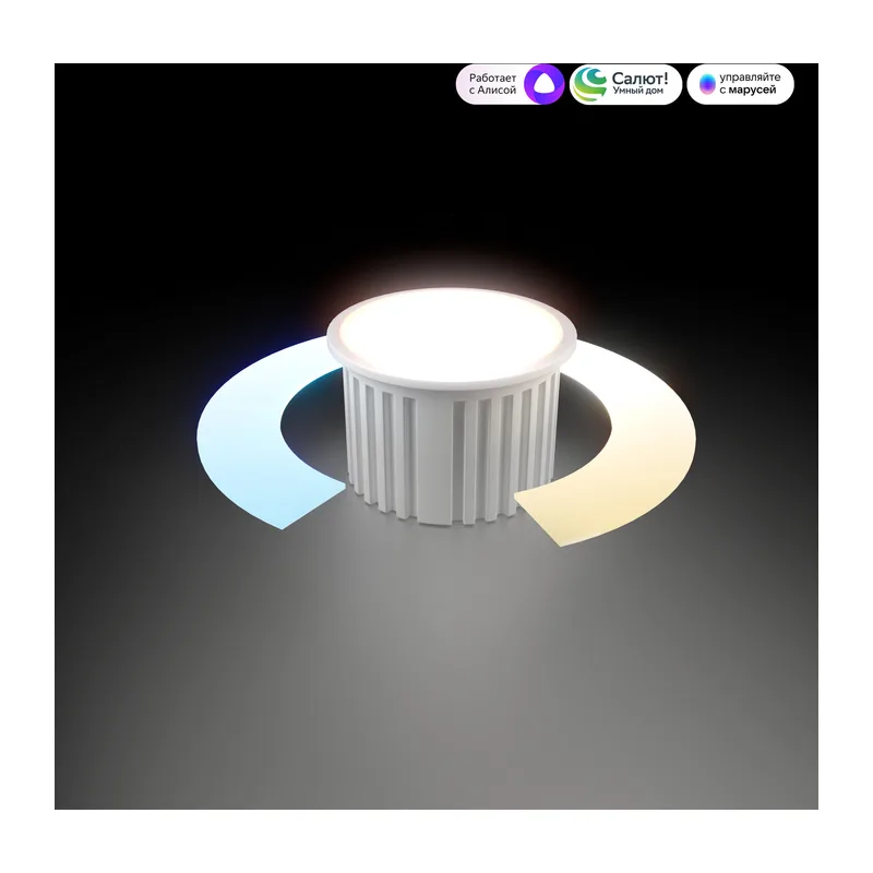 Умный светодиодный модуль 7W 2700-6500K 113° CCT+DIM (BMGU1005) BMGU1005 Elektrostandard 2