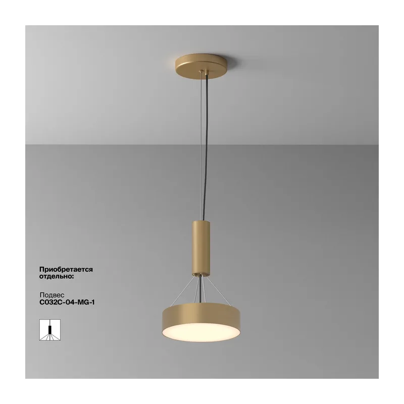 Потолочный светильник Зон / Zon 24 Вт 3000 К 120° Maytoni C032CL-24W3K-RD-MG 9
