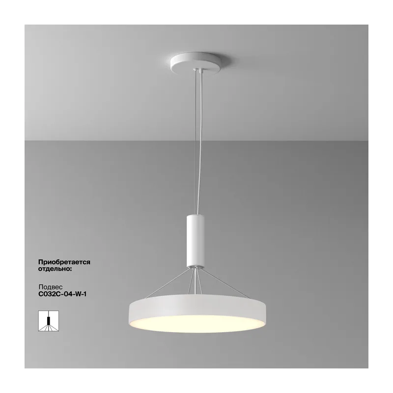 Потолочный светильник Зон / Zon 45 Вт 2700 К 120° Maytoni C032CL-45W2.7K-RD-W 10