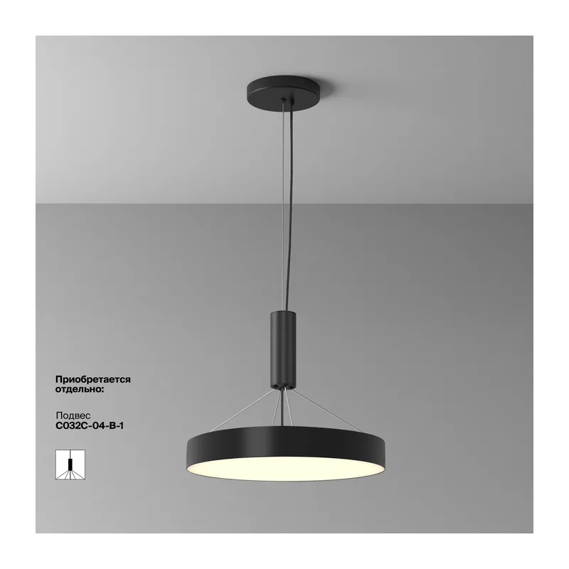 Потолочный светильник Зон / Zon 45 Вт 3000 К 120° Maytoni C032CL-45W3K-RD-B 6