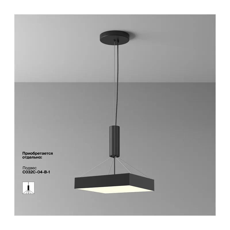 Потолочный светильник Зон / Zon 45 Вт 3000 К 120° Maytoni C032CL-45W3K-SQ-B 10