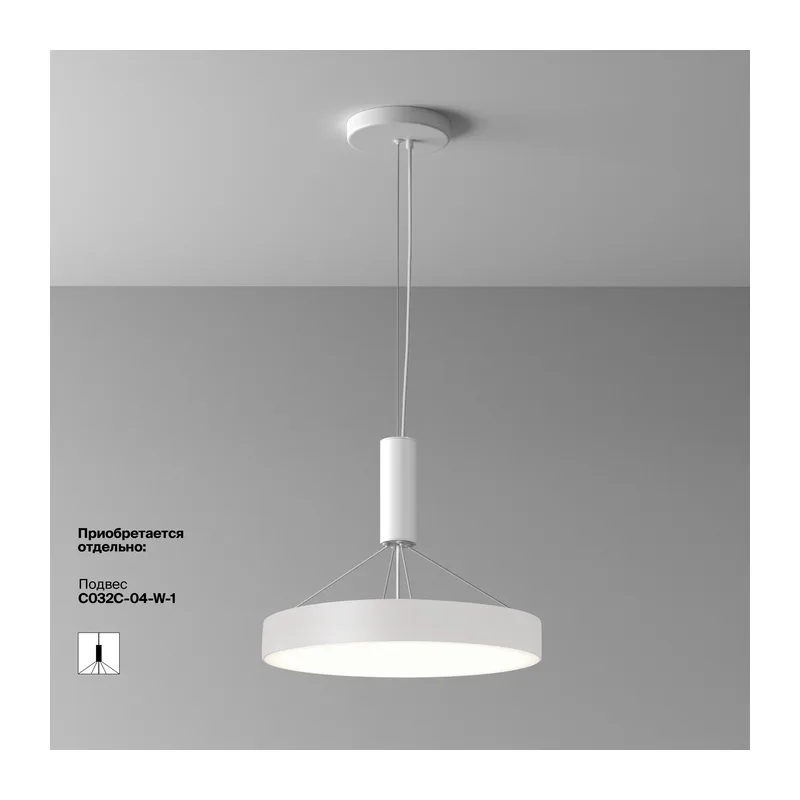 Потолочный светильник Зон / Zon 45 Вт 4000 К 120° Maytoni C032CL-45W4K-RD-W 10