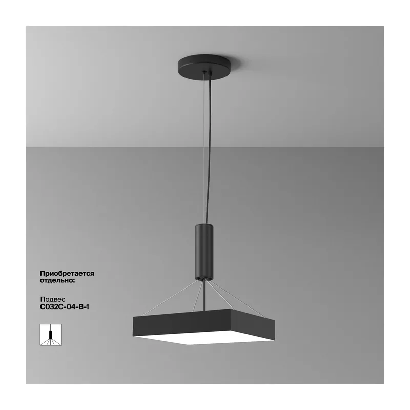 Потолочный светильник Зон / Zon 45 Вт 4000 К 120° Maytoni C032CL-45W4K-SQ-B 12