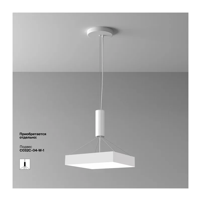 Потолочный светильник Зон / Zon 45 Вт 4000 К 120° Maytoni C032CL-45W4K-SQ-W 10