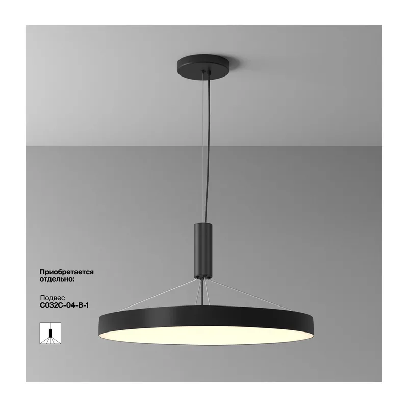 Потолочный светильник Зон / Zon 90 Вт 3000 К 120° Maytoni C032CL-90W3K-RD-B 9