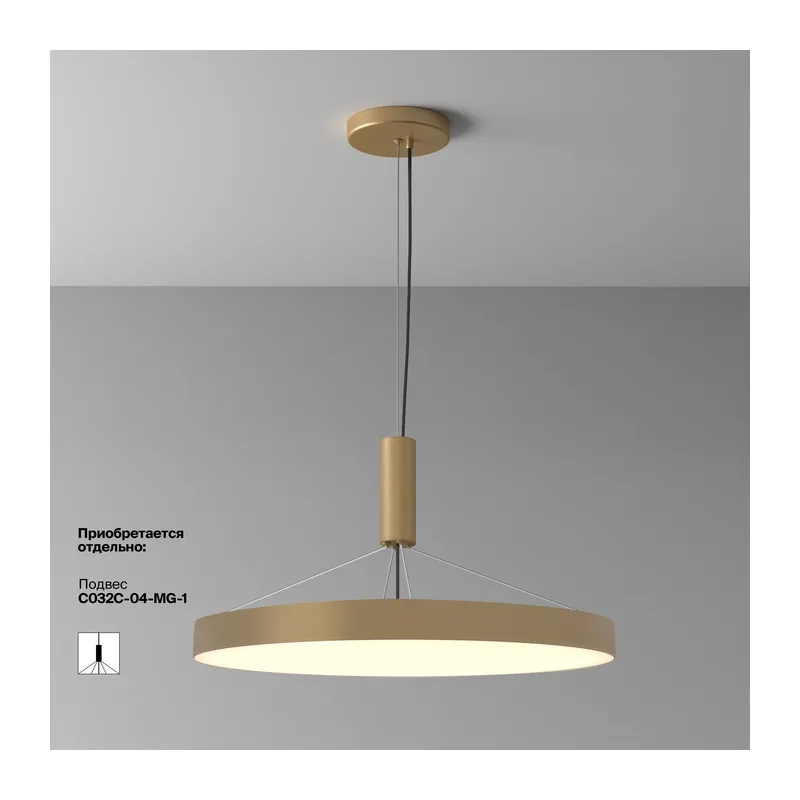 Потолочный светильник Зон / Zon 90 Вт 3000 К 120° Maytoni C032CL-90W3K-RD-MG 9