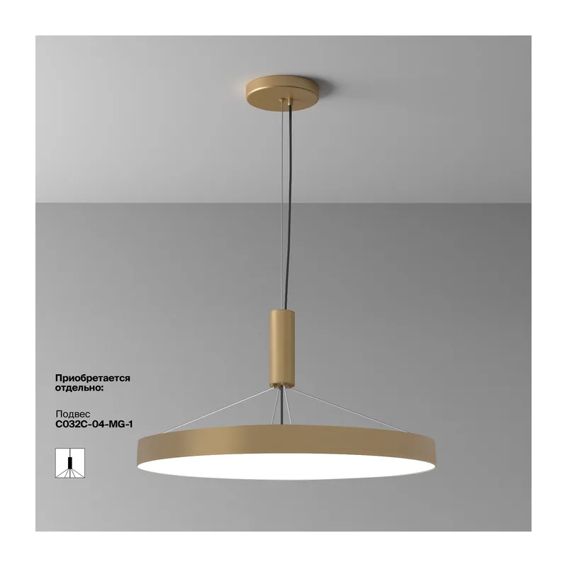 Потолочный светильник Зон / Zon 90 Вт 4000 К 120° Maytoni C032CL-90W4K-RD-MG 12