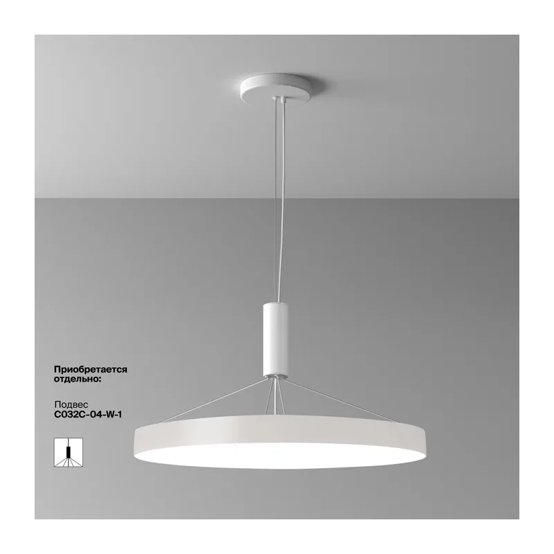 Потолочный светильник Зон / Zon 90 Вт 4000 К 120° Maytoni C032CL-90W4K-RD-W 10