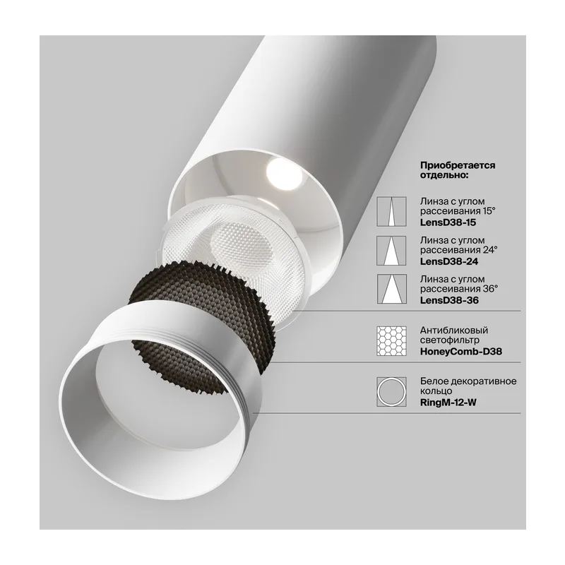 Встраиваемый светильник Фокус / FOCUS LED 12 Вт 3000 К 50° Maytoni C053CL-L12W3K-W-W 9