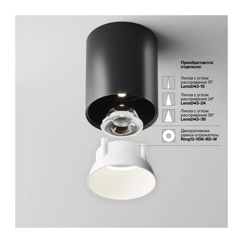 Потолочный светильник Альфа / Alfa LED 12 Вт 4000 К 60° Maytoni C064CL-12W4K-RD-B 10