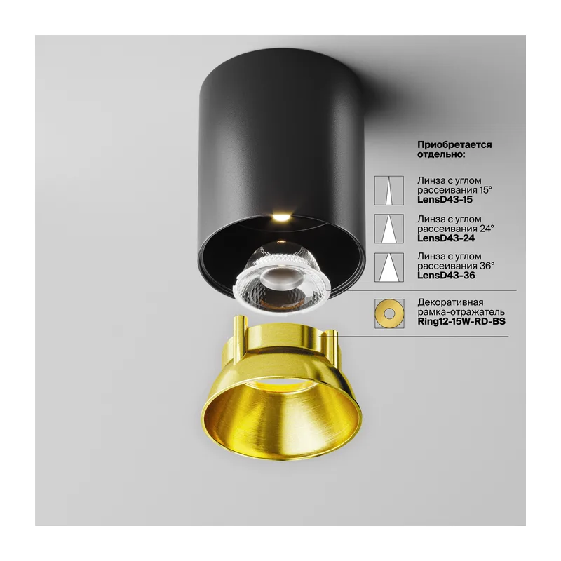 Потолочный светильник Альфа / Alfa LED 12 Вт 4000 К 60° Maytoni C064CL-12W4K-RD-B 11
