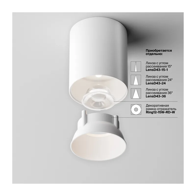 Потолочный светильник Альфа / Alfa LED 12 Вт 4000 К 60° Maytoni C064CL-12W4K-RD-WB 10