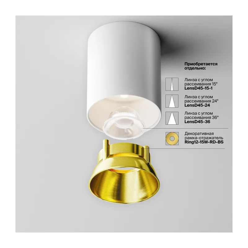 Потолочный светильник Альфа / Alfa LED 12 Вт 4000 К 60° Maytoni C064CL-12W4K-RD-WB 11