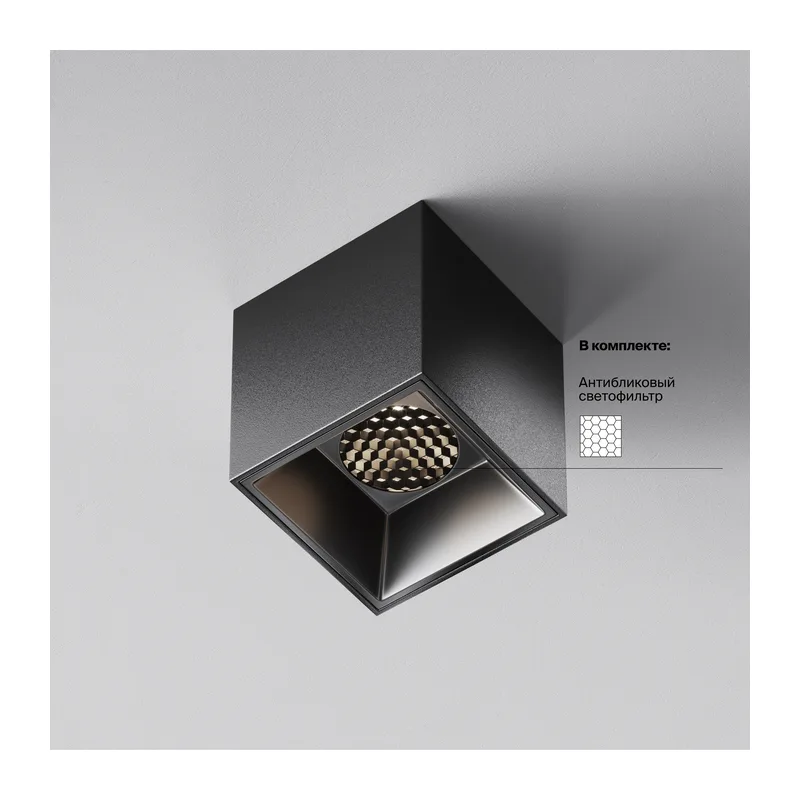 Потолочный светильник Альфа / Alfa LED 5 Вт 4000 К 50° Maytoni C064CL-5W4K-SQ-B 10